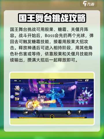 超时空跑跑国王舞台🔥必胜挑战攻略🌟截图2