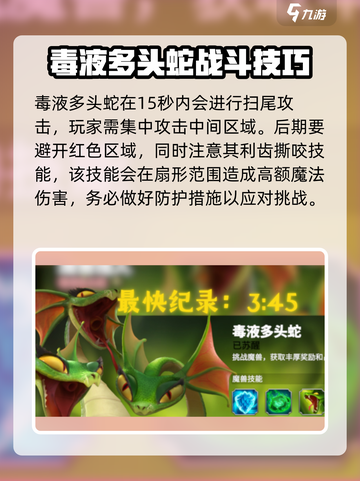 万龙觉醒毒液九头蛇怎么打介绍截图3