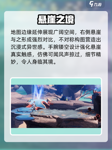 🔥星之破晓：巨人之握制霸攻略💥截图3