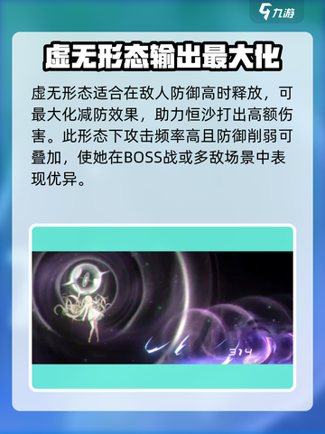 新月同行恒沙变身攻略🌟游戏党必看！截图6