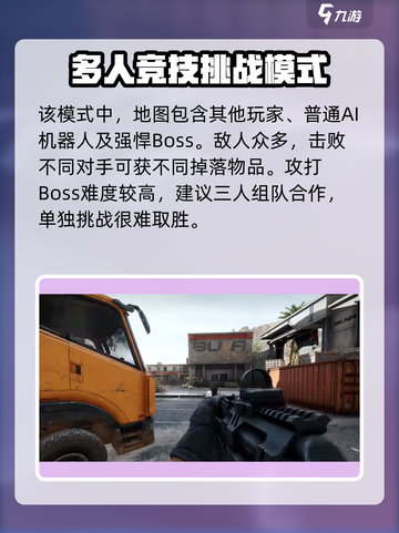 三角洲行动🔥烽火地带玩法大起底，手游党必看！截图3