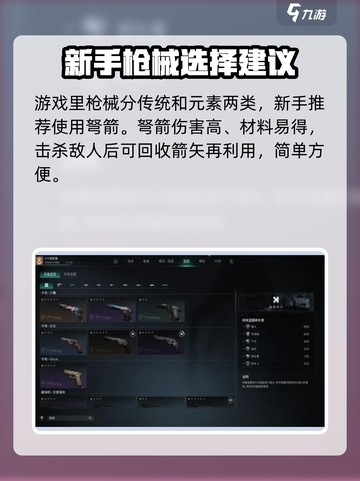 七日世界🔥新手必看！快速上手攻略💎截图4