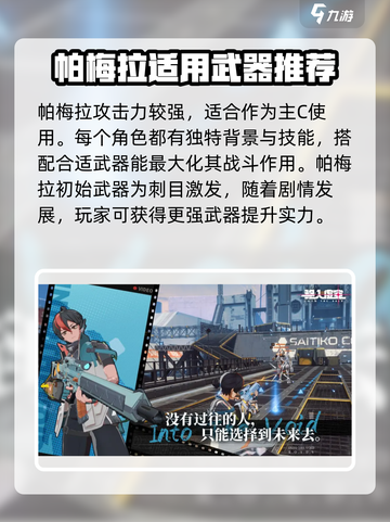 驱入虚空帕梅拉奥尔德林🔥超强攻略来袭！🎮截图4