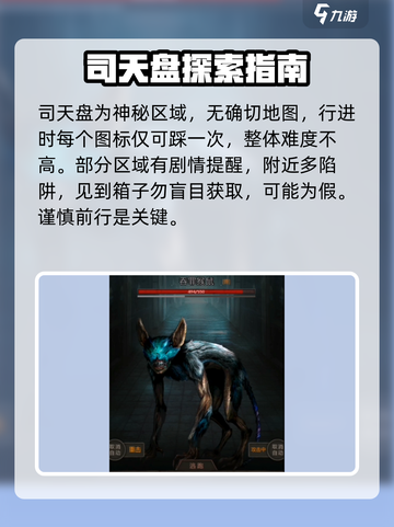 盗墓长生印商洛山古墓怎么过介绍截图3
