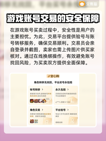 王者荣耀账号出售🔥正规平台大揭秘！🎉截图4