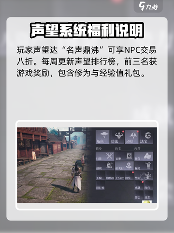 大奉打更人手游声望有什么用介绍截图4