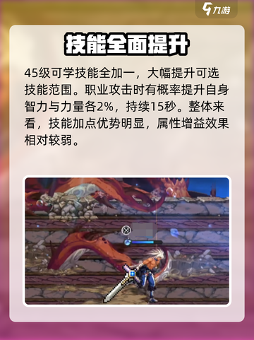 DNF手游战争之王套装强度爆表💥截图5