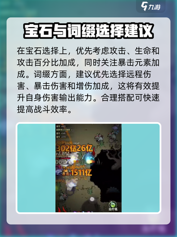 迷雾大陆🔥朴素套玩法攻略，快速上手必看！截图4