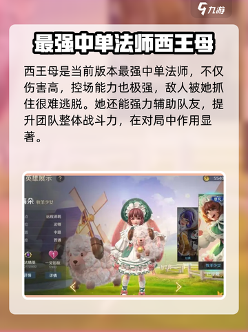 曙光英雄🔥一打五强势英雄推荐来啦！截图3