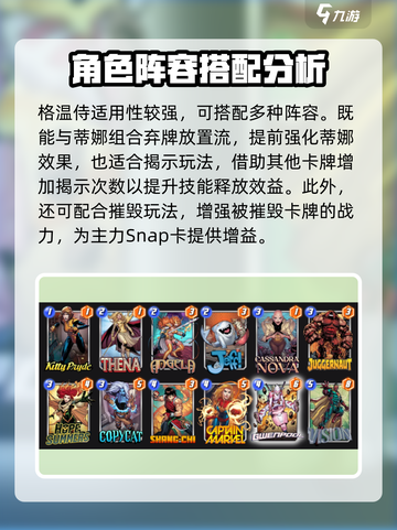 漫威终极逆转！格温侍🔥角色测评来啦！截图4