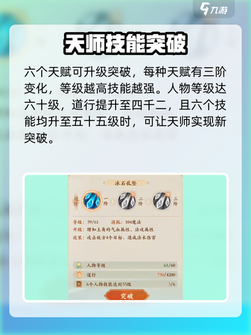 封神幻想世界🔥天师职业超强解析来了！截图4