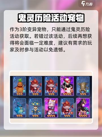 天境传说齐天大圣🔥超强详细介绍来啦！截图2