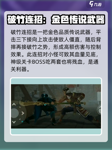 暗影格斗3🔥翡翠春秋刀武器测评来啦！截图4