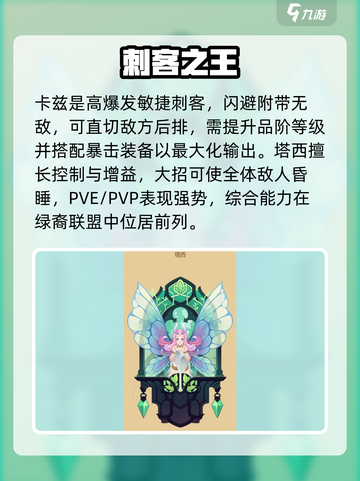 剑与远征2！绿裔英雄🔥强势登场截图4