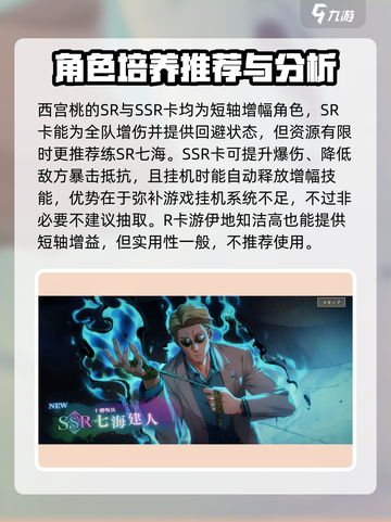 咒术回战手游常用辅助有哪些介绍截图3