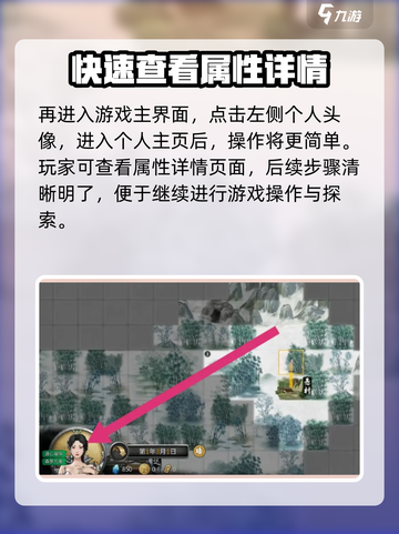 鬼谷八荒行动力在哪看介绍截图2