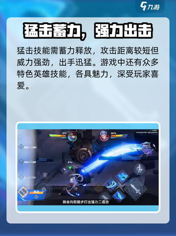 《星之破晓》飞雷神技能曝光！⚡截图4