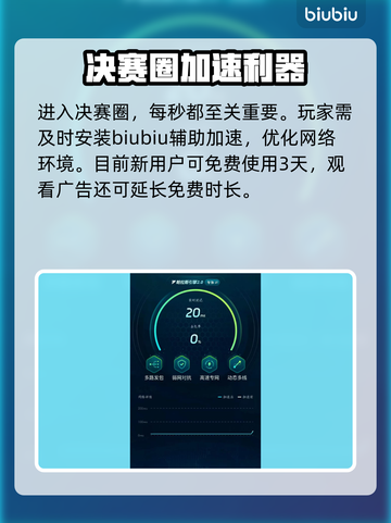 🔥 PUBGM下载太慢？速试这招！🚀截图7