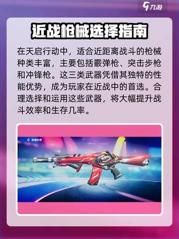 天启行动近战武器大起底！🎮刀光剑影，谁与争锋？截图2