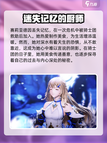 剑与骑士团：赛莉亚德角色大起底！🔥截图2