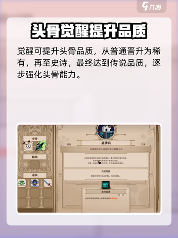小骨英雄killer觉醒🔥游戏名必备玩法全解析！截图2