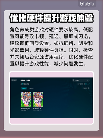 赛马娘Steam黑屏闪退？❌一键解决办法⚡截图2