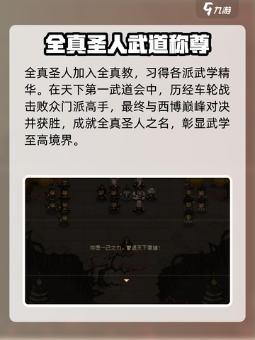 大江湖之苍龙与白鸟🔥结局大揭秘！👇截图2