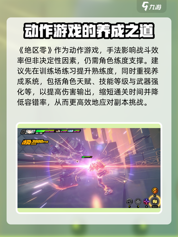 绝区零平民开局必看🔥超详细攻略分享！🎮截图6