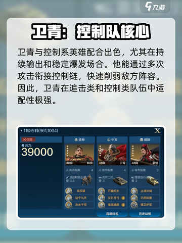 世界启元🔥卫青超强攻略💥游戏必备！截图3