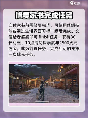 燕云十六声传火怎么操作介绍截图4