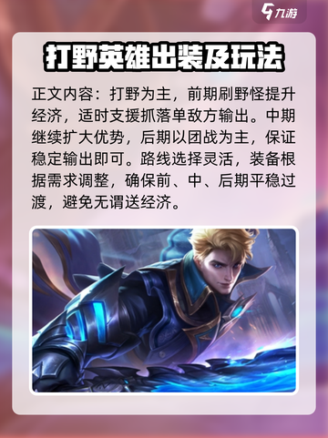 决胜巅峰阿鲁卡多怎么玩介绍截图4