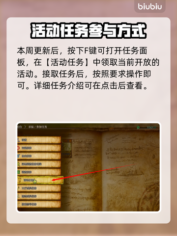 怪猎荒野🔥未来三周活动任务大曝光！📌截图2