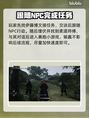 浪人崛起⚡以柔克刚任务完成秘籍🔥截图2