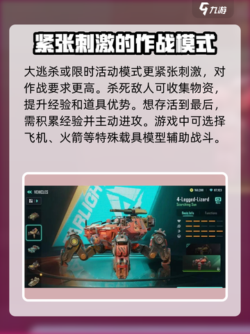 远光84落日余晖新手攻略介绍截图4