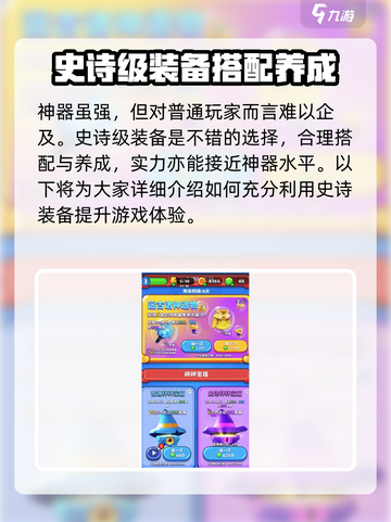 砰砰法师0氪能玩吗介绍截图2