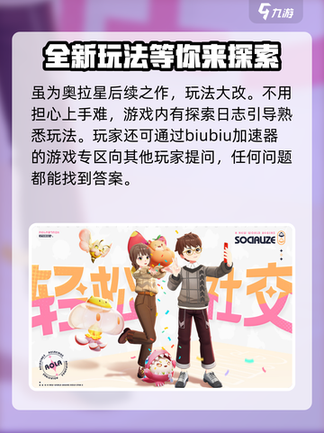 🚀奥拉星2玩家必看！超稳加速器推荐🔥截图4