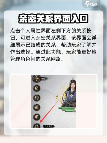 鬼谷八荒怎么解除关系介绍截图3