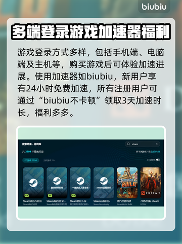 壁虎之神下载慢？这款加速器🔥让你秒速体验游戏乐趣！截图3