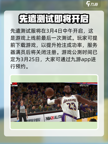 美职篮全明星登录资格🔥获取方法🏀截图3