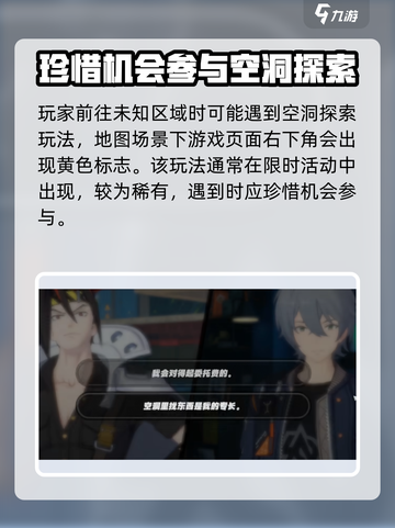 绝区零地图🔥探索技巧大公开！玩家必看👇截图2