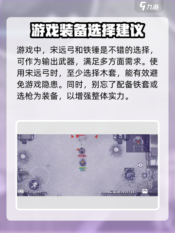 阿瑞斯病毒2关押点怎么打介绍截图3