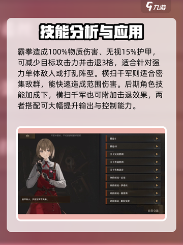 异象回声🔥威廉角色超详细解析来啦！不容错过🎉截图4