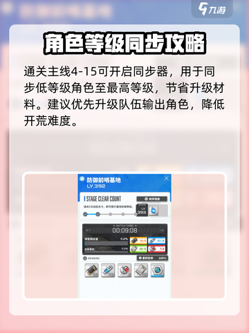 胜利女神新的希望开荒怎么开介绍截图3