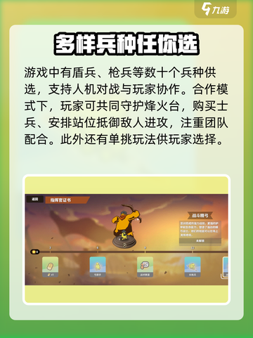 攻城模拟器新手攻略分享介绍截图4