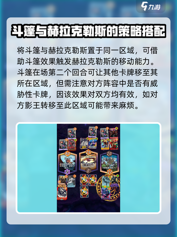 漫威终极逆转赫拉克勒斯怎么玩介绍截图3