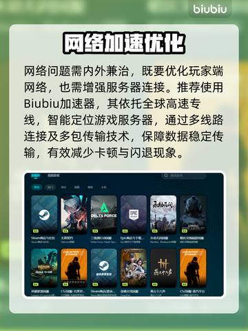 🔥《天下霸图》闪退终极解决方法！💥截图3