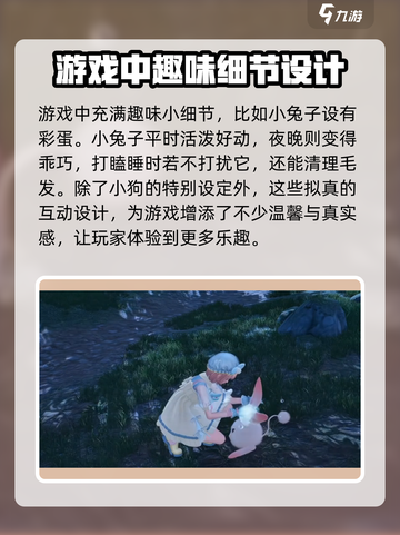 无限暖暖狗狗毛团如何获取介绍截图4
