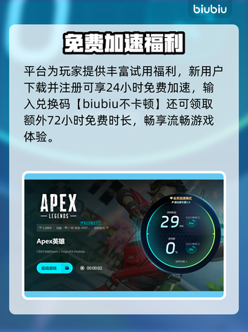 🔥Apex英雄下载龟速？秒变飞⚡速攻略来啦！截图4