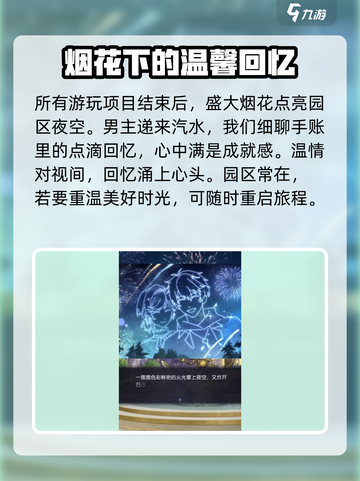 未定事件簿四周年⚡活动剧情解析来了！不容错过✨截图5
