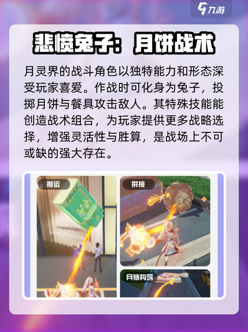 望月游戏十五🔥超全攻略来袭！💥截图3